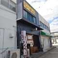 実際訪問したユーザーが直接撮影して投稿した西中新田ラーメン / つけ麺麺屋がるの写真