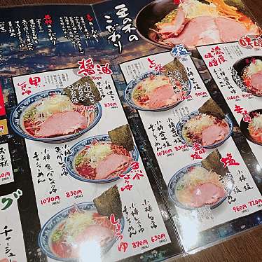 ぽけむーさんが投稿した蒲生ラーメン / つけ麺のお店小樽らーめん豆の木 蒲生店の写真