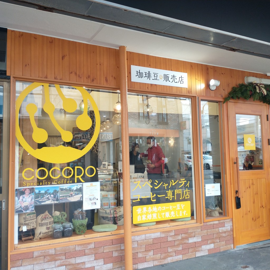 実際訪問したユーザーが直接撮影して投稿した末広町コーヒー専門店Specialty Coffee COCOROの写真