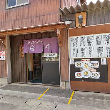 ドッキーさんが投稿した櫛梨町うどんのお店白川うどん/シラカワウドンの写真