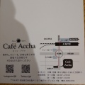 実際訪問したユーザーが直接撮影して投稿した亀戸カフェCafé Acchaの写真