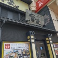 実際訪問したユーザーが直接撮影して投稿した泉南居酒屋寧々家 秋田泉店の写真