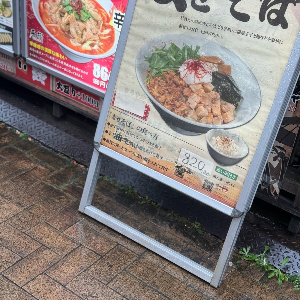 実際訪問したユーザーが直接撮影して投稿した新宿ラーメン専門店春樹 横浜家系 新宿御苑前店の写真