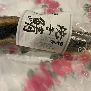 実際訪問したユーザーが直接撮影して投稿した小浜広峰鮮魚 / 海産物店田村長 本店の写真