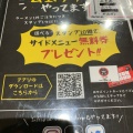 実際訪問したユーザーが直接撮影して投稿した南寺方南通ラーメン専門店河童ラーメン本舗 守口店の写真