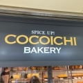 実際訪問したユーザーが直接撮影して投稿した名駅ベーカリーSPICE UP! COCOICHI BAKERYの写真