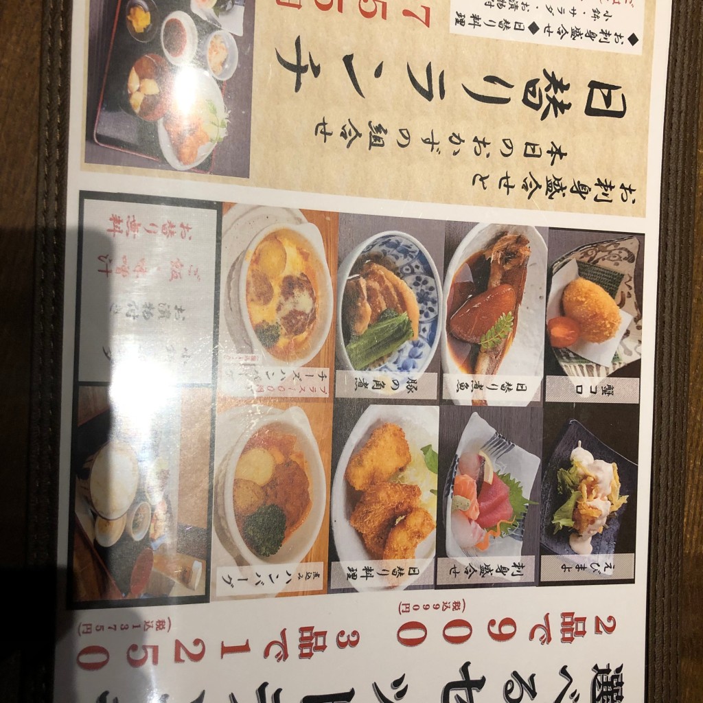 7セブンさんが投稿した黒川本通居酒屋のお店一里 黒川ガスビル店/イチリ クロカワガスビルテンの写真