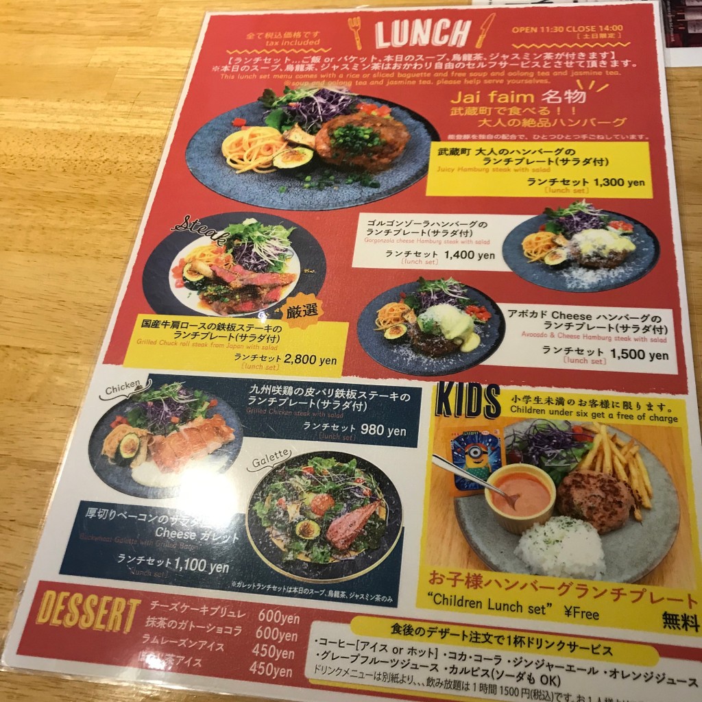 実際訪問したユーザーが直接撮影して投稿した武蔵町ビストロBistro Teppan Jai faim ‐ジェファン‐の写真