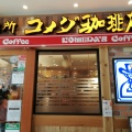 実際訪問したユーザーが直接撮影して投稿した高砂喫茶店コメダ珈琲店 丸井草加店の写真