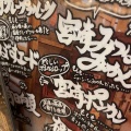 実際訪問したユーザーが直接撮影して投稿した南越谷もつ鍋博多天神 もつ鍋 お多福 南越谷店の写真