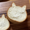 ねこねこ食パン - 実際訪問したユーザーが直接撮影して投稿した横江町ベーカリーねこねこ食パン イオンモール白山店の写真のメニュー情報