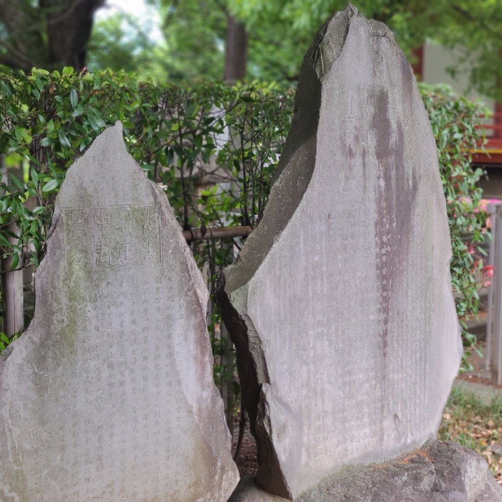 実際訪問したユーザーが直接撮影して投稿した中央歴史 / 遺跡福井學圃碑の写真