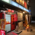 実際訪問したユーザーが直接撮影して投稿した横川町焼肉炭火焼肉 敏 横川店の写真