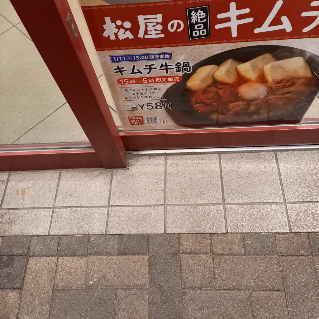 ユーザーが投稿したキムチ牛鍋弁当の写真 - 実際訪問したユーザーが直接撮影して投稿した橋本牛丼松屋 橋本店の写真