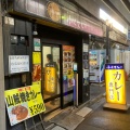 実際訪問したユーザーが直接撮影して投稿した丸の内カレーふくてい 有楽町本店の写真