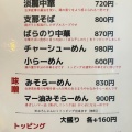 実際訪問したユーザーが直接撮影して投稿した本町ラーメン専門店中華そば 本田商店の写真