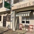 実際訪問したユーザーが直接撮影して投稿した撫養町小桑島カフェnook standの写真