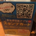 実際訪問したユーザーが直接撮影して投稿した中央町焼肉安楽亭 東久留米店の写真