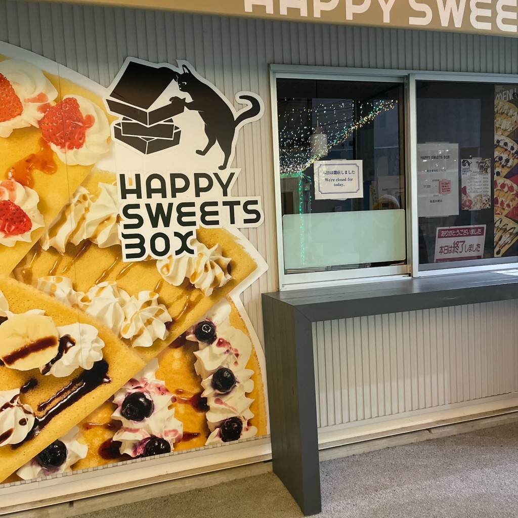 実際訪問したユーザーが直接撮影して投稿した田口町クレープHappy Sweets Boxの写真