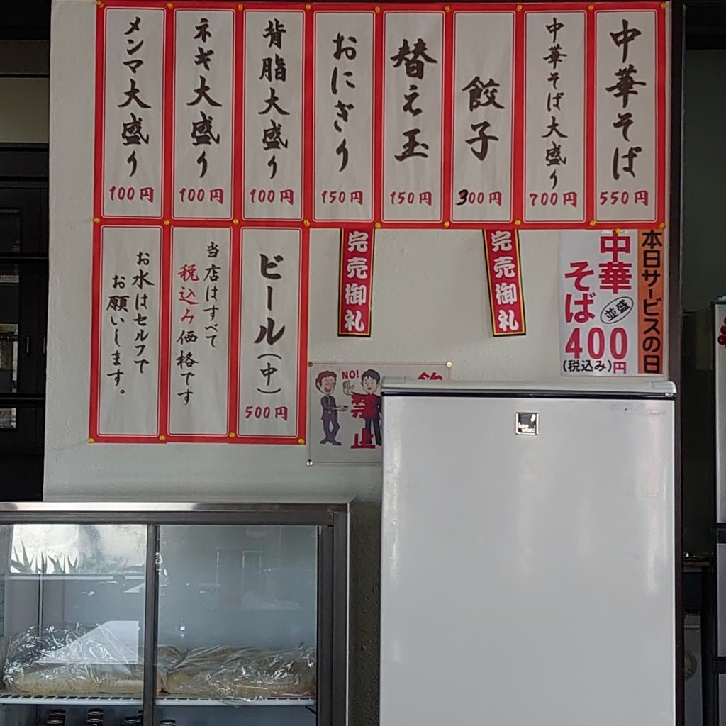 実際訪問したユーザーが直接撮影して投稿した里見ラーメン / つけ麺中華そば たなかの写真