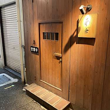 実際訪問したユーザーが直接撮影して投稿した中山手通懐石料理 / 割烹野菜割烹 あき吉の写真