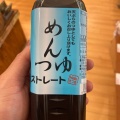 実際訪問したユーザーが直接撮影して投稿した牛根麓日帰り温泉道の駅たるみず 湯っ足り館の写真