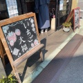実際訪問したユーザーが直接撮影して投稿した堺町カフェゆい庵の写真