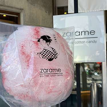 zarame -gourmet cotton candy- 京都タワーサンド店のundefinedに実際訪問訪問したユーザーunknownさんが新しく投稿した新着口コミの写真