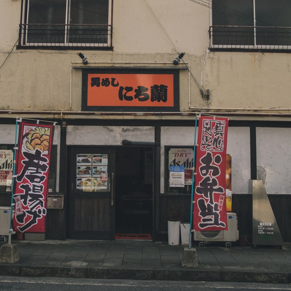 実際訪問したユーザーが直接撮影して投稿した大黒町定食屋男めし にち蘭の写真