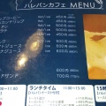 実際訪問したユーザーが直接撮影して投稿した開明食パン専門店HARE/PAN 一宮店の写真