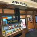 実際訪問したユーザーが直接撮影して投稿した羽田空港ギフトショップ / おみやげANA FESTA 61番ゲートショップの写真