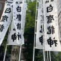 実際訪問したユーザーが直接撮影して投稿した名駅南神社白鷹龍神の写真