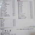 実際訪問したユーザーが直接撮影して投稿した花川南四条定食屋いそしぎの写真
