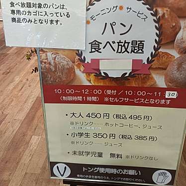鎌倉ベーカリー 稲毛長沼店のundefinedに実際訪問訪問したユーザーunknownさんが新しく投稿した新着口コミの写真