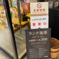 実際訪問したユーザーが直接撮影して投稿した栄喫茶店星乃珈琲店 栄店の写真