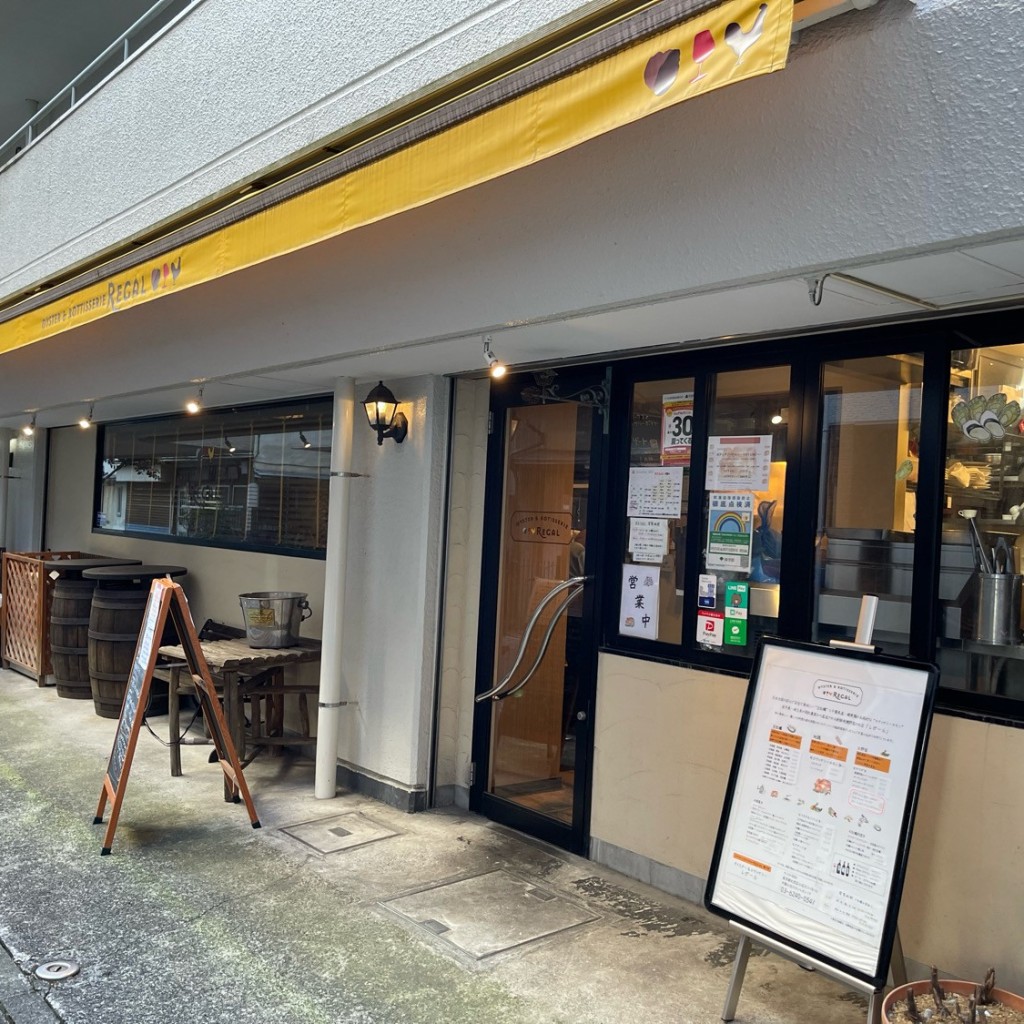 実際訪問したユーザーが直接撮影して投稿した小石川イタリアンOyster & Rotisserie REGALの写真