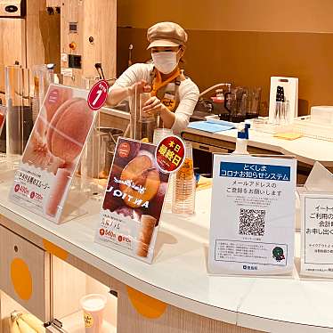 グルメリポートさんが投稿した南末広町スイーツのお店Wonder Fruits イオンモール徳島店/ワンダー フルーツ イオンモールトクシマテンの写真