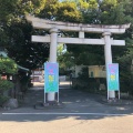 実際訪問したユーザーが直接撮影して投稿した浅間本町神社富知六所浅間神社の写真