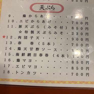 北京飯店のundefinedに実際訪問訪問したユーザーunknownさんが新しく投稿した新着口コミの写真