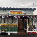 実際訪問したユーザーが直接撮影して投稿した醍醐町カフェCafe ダイニング TOYBOXの写真