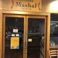 実際訪問したユーザーが直接撮影して投稿した大森北アジア / エスニックMASALA インドカレーレストランの写真