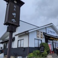 実際訪問したユーザーが直接撮影して投稿した神埼町田道ヶ里定食屋魚家食堂の写真