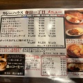 実際訪問したユーザーが直接撮影して投稿した春日カレーカレーハウス 春日一丁目店の写真