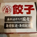 実際訪問したユーザーが直接撮影して投稿した淡路餃子大阪王将 淡路店の写真