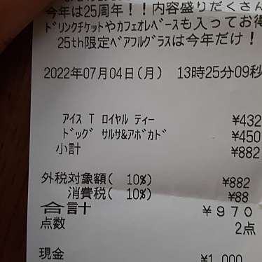 スターバックスコーヒー アリオ札幌店のundefinedに実際訪問訪問したユーザーunknownさんが新しく投稿した新着口コミの写真