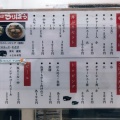 実際訪問したユーザーが直接撮影して投稿した川内町ラーメン / つけ麺中華そば うりぼうの写真