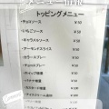 実際訪問したユーザーが直接撮影して投稿した幸町デザート / ベーカリーぴよこ キッチンの写真