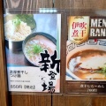 実際訪問したユーザーが直接撮影して投稿した西中新田ラーメン / つけ麺麺屋がるの写真