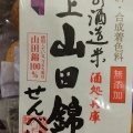 実際訪問したユーザーが直接撮影して投稿した豆腐町和菓子半月庵の写真