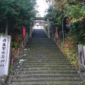 実際訪問したユーザーが直接撮影して投稿した栗栖神社丹生神社の写真